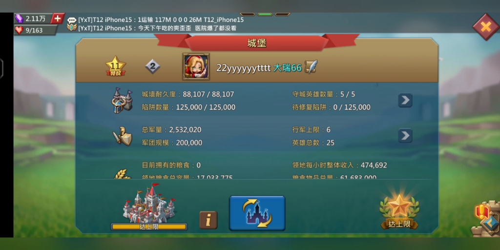 王国纪元城堡升星技巧 升星花费的材料多吗