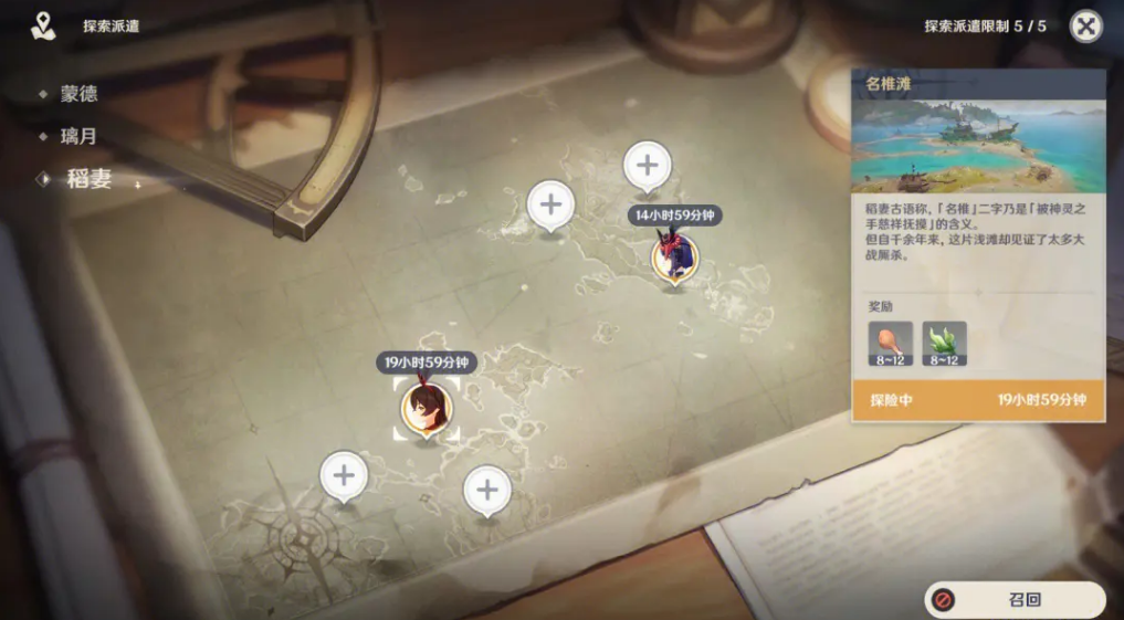 原神常用食材怎么获得 食材分布在哪些地点