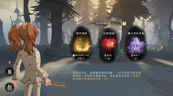 哈利波特魔法觉醒禁林配置 禁林挑战有什么奖励