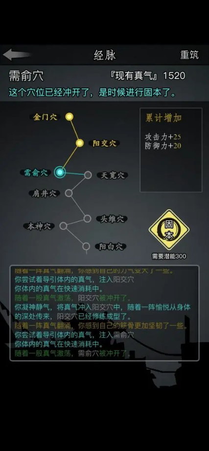 放置江湖怎么0转 0转需要什么条件和资源