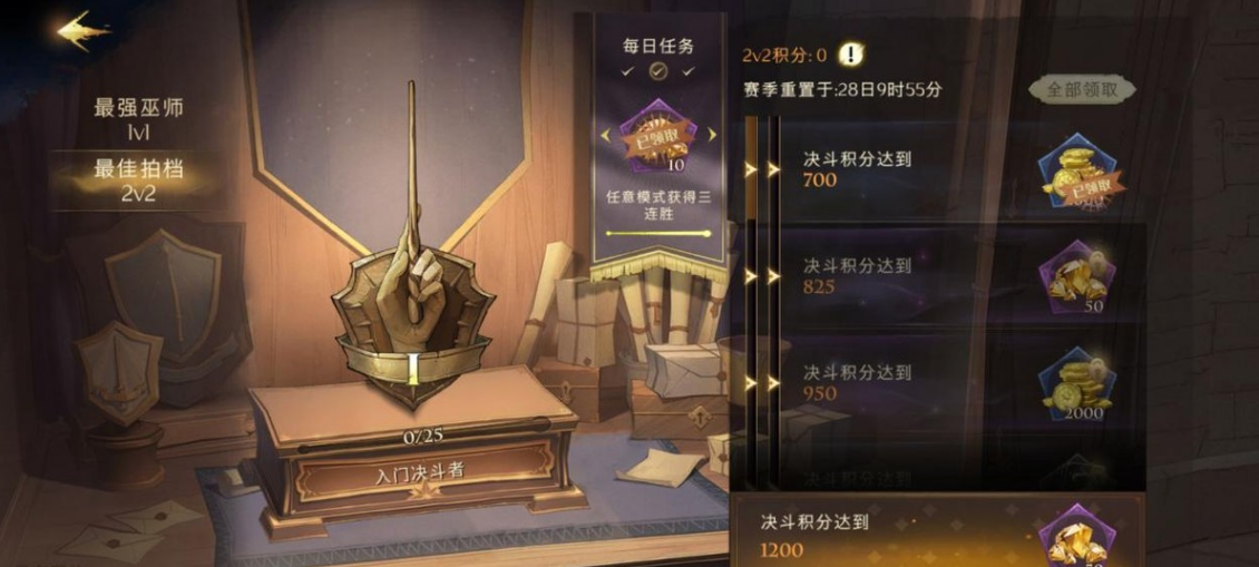 哈利波特魔法觉醒怎么白嫖传说卡 怎么抽取传说卡