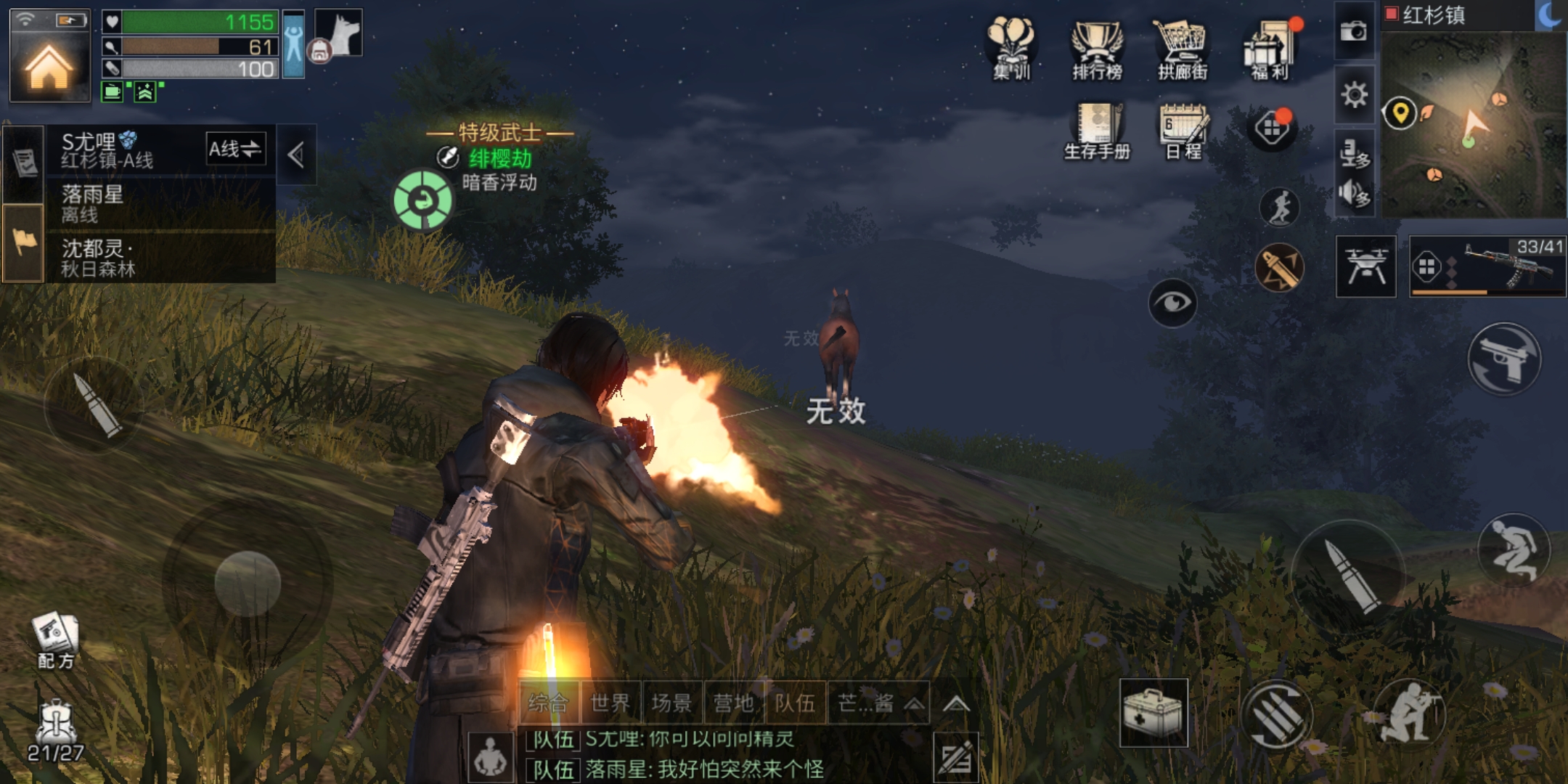 明日之后红杉镇选哪个帮派好 进入红杉镇有什么要求