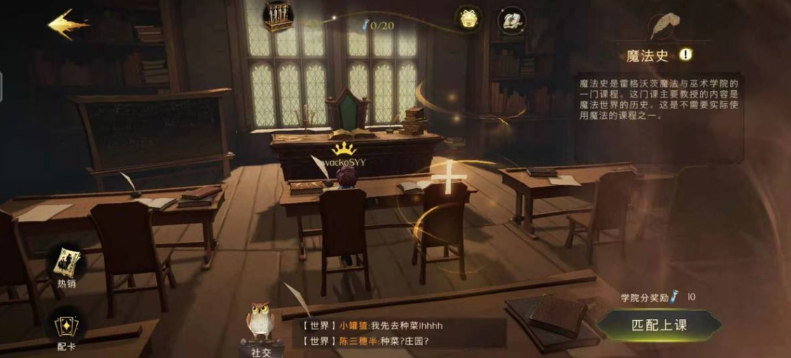 哈利波特魔法觉醒课堂玩法 课堂中有什么课程