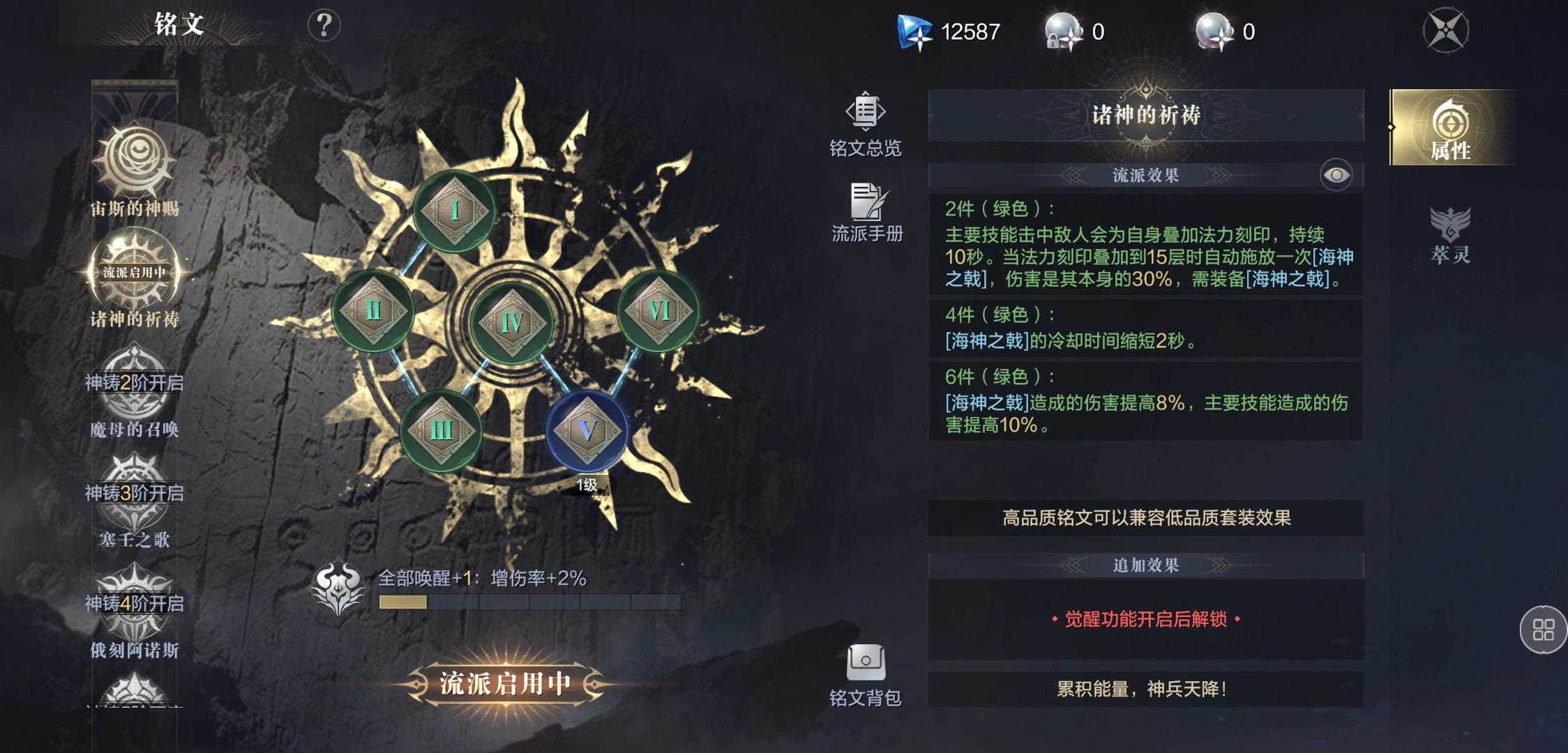 黑暗之潮祭司天赋怎么加 祭司有几种天赋加点流派