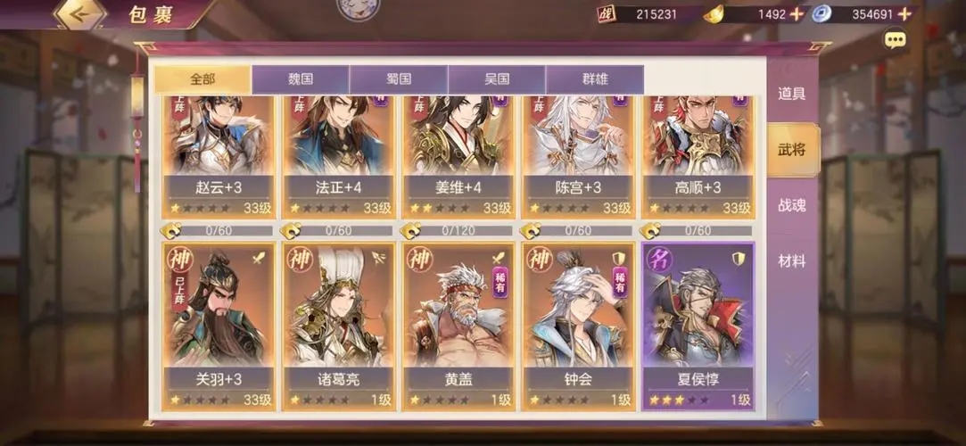 三国志幻想大陆最强姜维阵容搭配攻略 什么武将和姜维最适合