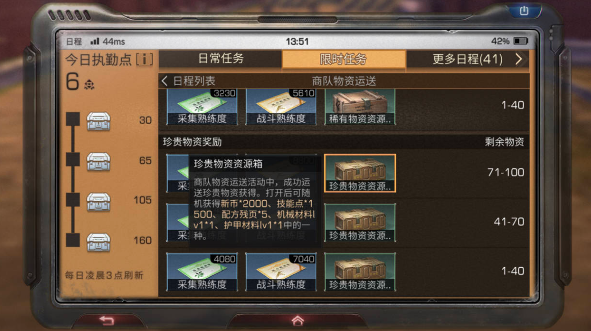 明日之后什么天赋最好 天赋提升方式