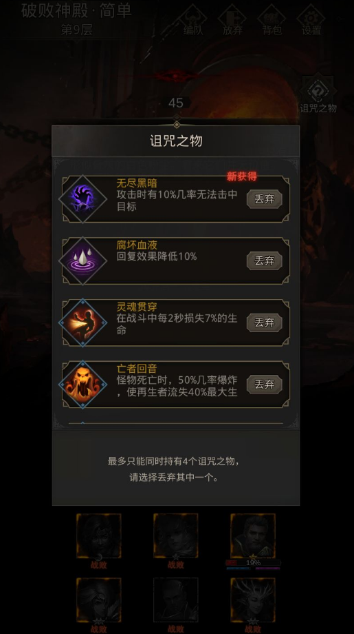 地下城堡3魂匣怎么解锁 魂匣如何获取