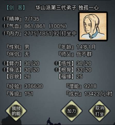 放置江湖毒药怎么学 毒药书籍在哪获取