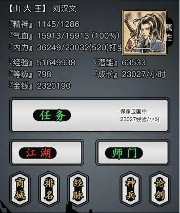 放置江湖毒药怎么学 毒药书籍在哪获取