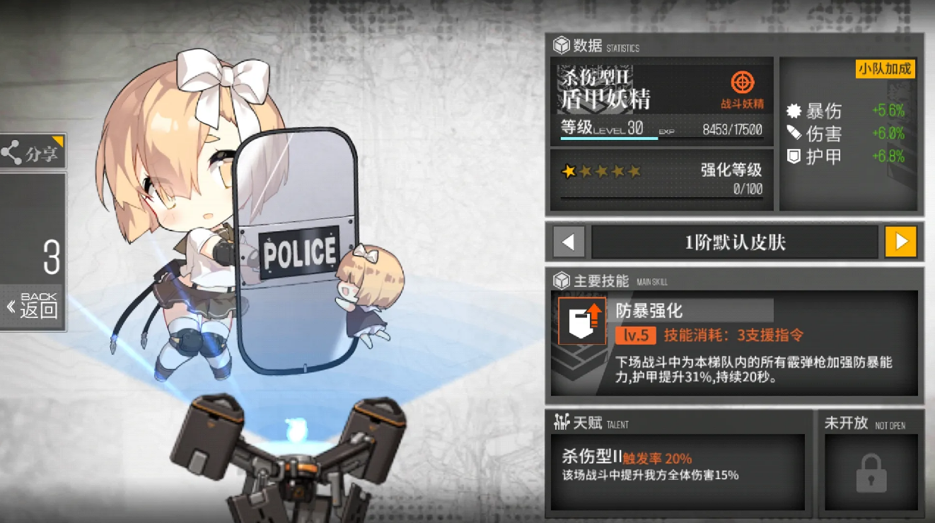 少女前线哪些妖精值得练 强力妖精有哪些