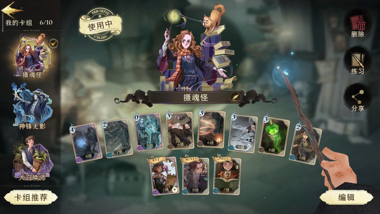 哈利波特双人牌组推荐 双人战斗时需要注意什么