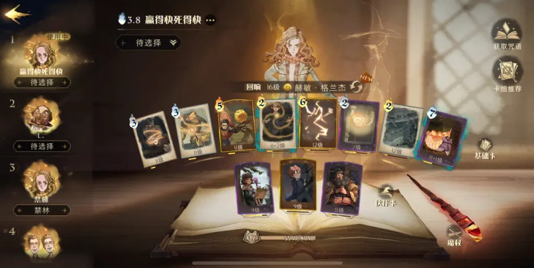 哈利波特双人牌组推荐 双人战斗时需要注意什么