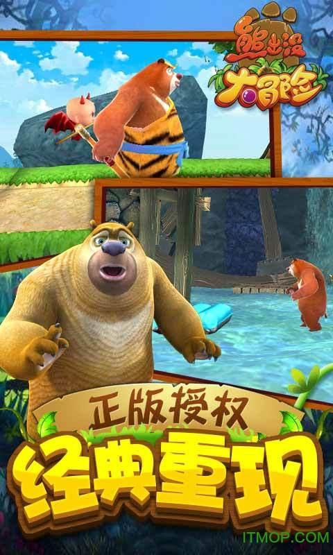 萌少年酷跑大冒险手游下载_萌少年酷跑大冒险官网下载_手机安卓苹果app