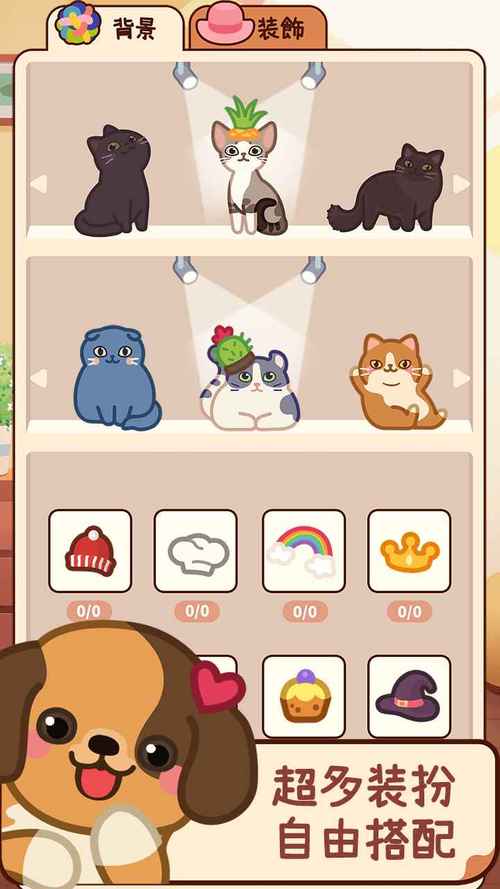 萌宠学堂手游下载_萌宠学堂官网下载_手机安卓苹果app