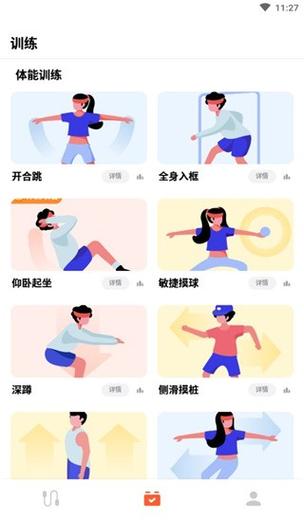 我跳绳贼帅游戏官网下载app_我跳绳贼帅手游攻略_安卓苹果最新版本