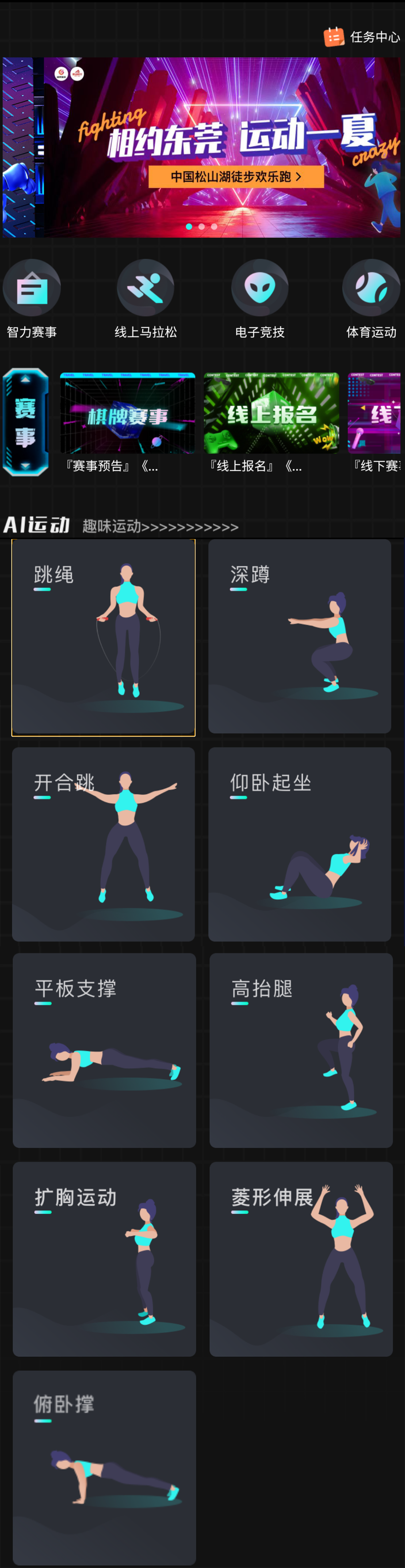 我跳绳贼帅游戏官网下载app_我跳绳贼帅手游攻略_安卓苹果最新版本