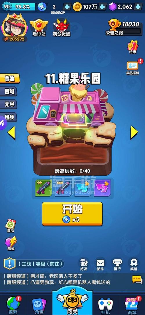 我就是爱跳高游戏下载_我就是爱跳高手游攻略_安卓苹果最新版本