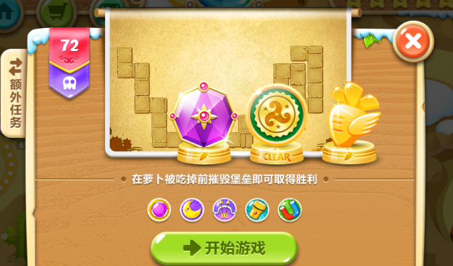 保卫萝卜迅玩版136关攻略 炮塔要怎么搭配