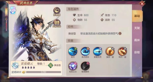 三国志幻想大陆雷霆赵云配什么阵容 雷霆赵云的技能机制怎么样