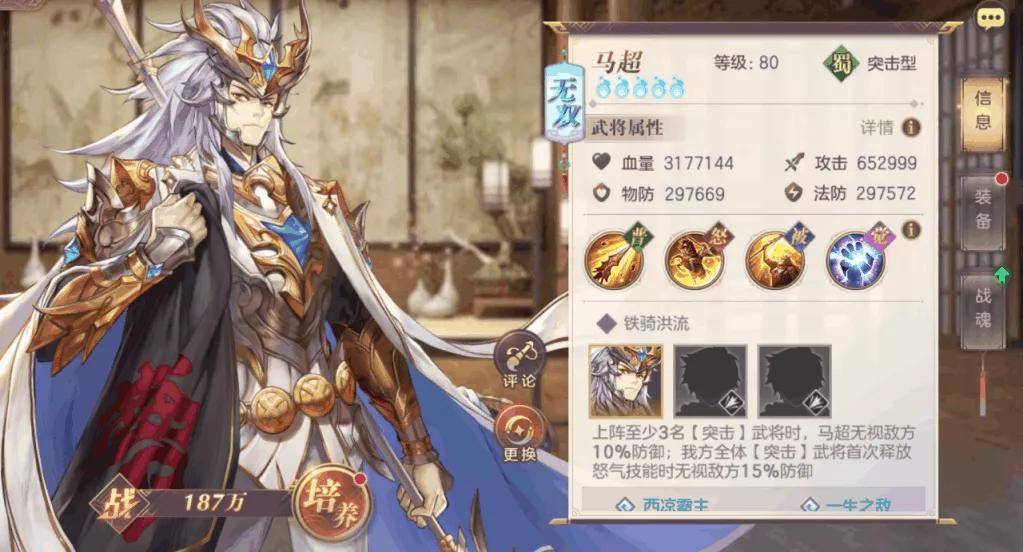 三国志幻想大陆雷霆赵云配什么阵容 雷霆赵云的技能机制怎么样