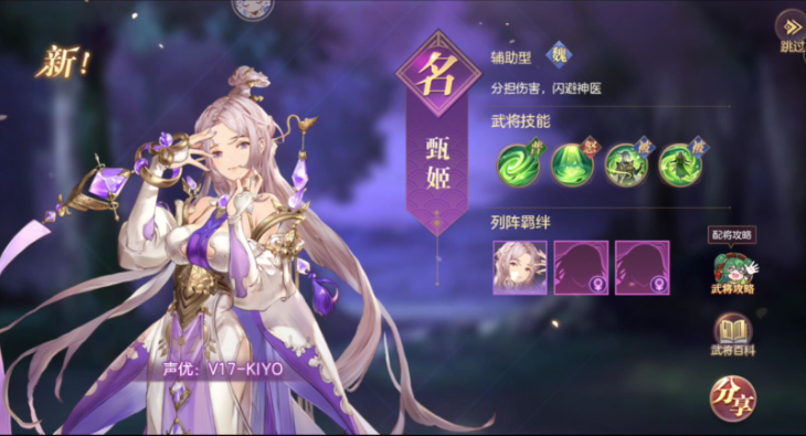 三国志幻想大陆离鲸队阵容后期怎样 离鲸队实战怎么运营