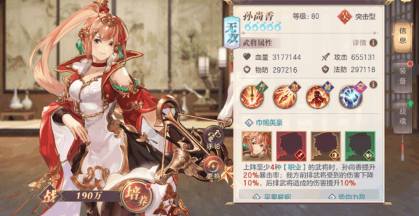 三国志幻想大陆离鲸队阵容后期怎样 离鲸队实战怎么运营