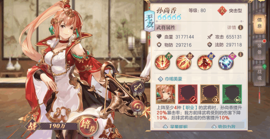 三国志幻想大陆离鲸队阵容后期怎样 离鲸队实战怎么运营