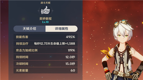 原神班尼特天赋加点推荐 班尼特武器推荐