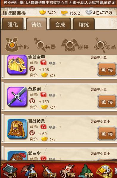 大掌门张万城选剑还是掌 新人适合哪一个武学