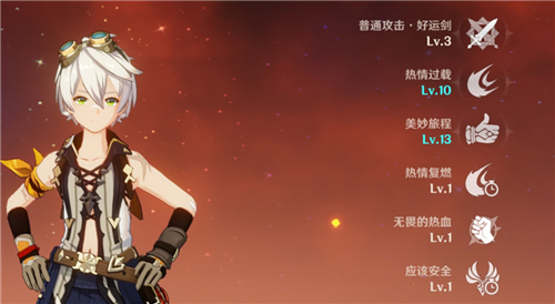 原神班尼特天赋加点推荐 班尼特武器推荐