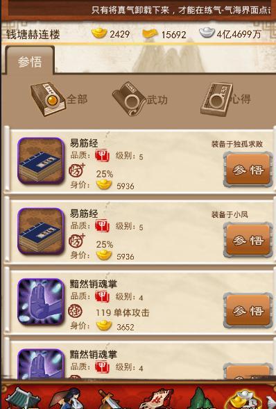 大掌门张万城选剑还是掌 新人适合哪一个武学