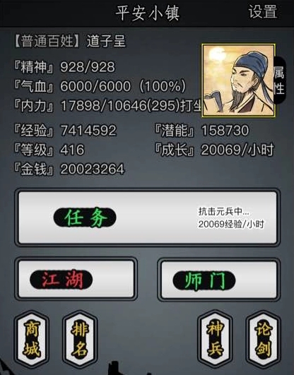 放置江湖先天属性点怎么分配 属性增益有什么用