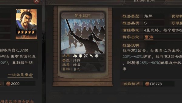 三国志战略版武将战法怎么获取 战法搭配的作用有哪些