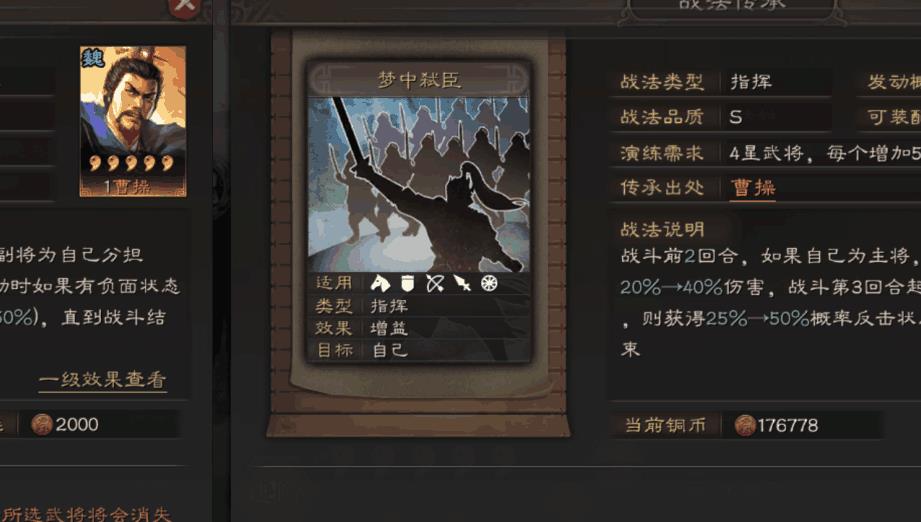 三国志战略版武将战法怎么获取 战法搭配的作用有哪些