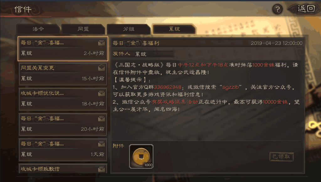 三国志战略版武将战法怎么获取 战法搭配的作用有哪些