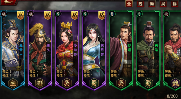 热血三国志ol武将最强搭配 新人必选武将推荐