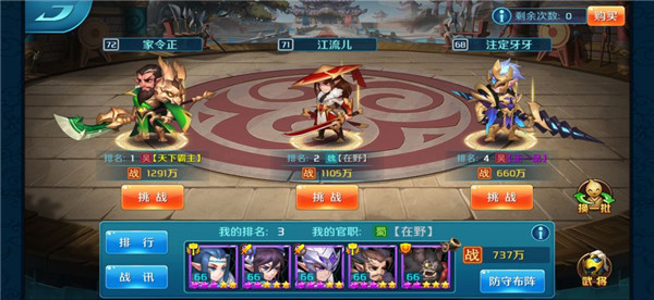 热血三国志ol武将最强搭配 新人必选武将推荐