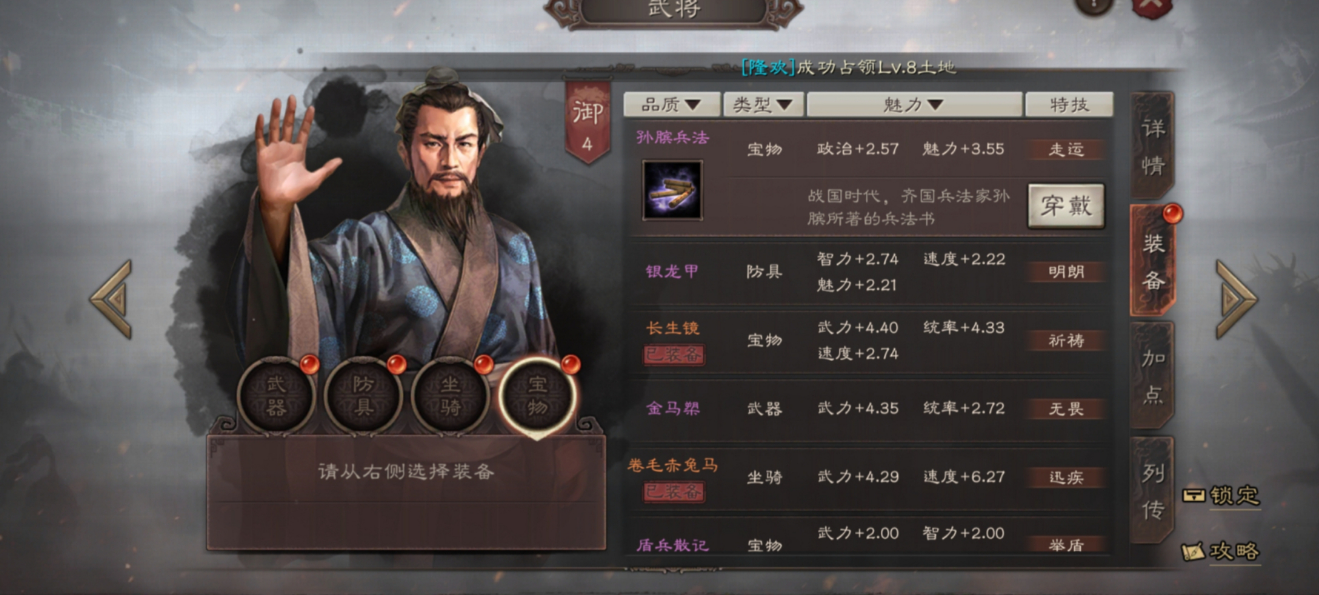 三国志战略版练兵和扫荡哪个划算 练兵和扫荡哪个升级更快