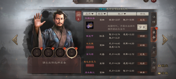 三国志战略版练兵和扫荡哪个划算 练兵和扫荡哪个升级更快