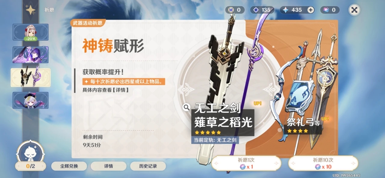 原神保底机制详解 保底的设置有什么好处