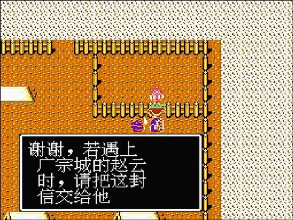 吞食天地1怎么救赵云妹妹 这里的剧情选择需要注意什么