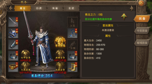 赤月龙城哪个职业好 哪个职业不烧钱