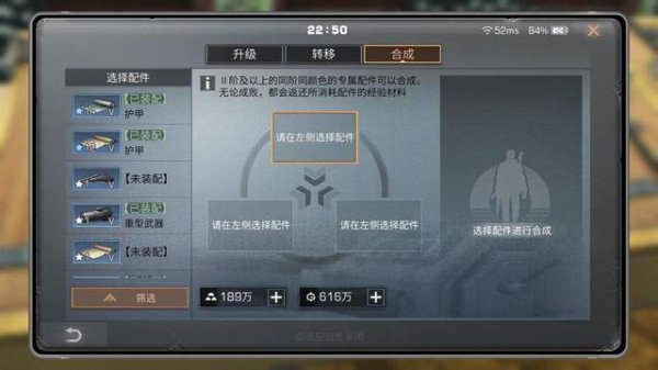 明日之后机械材料怎么合成 合成材料后面可以制作什么