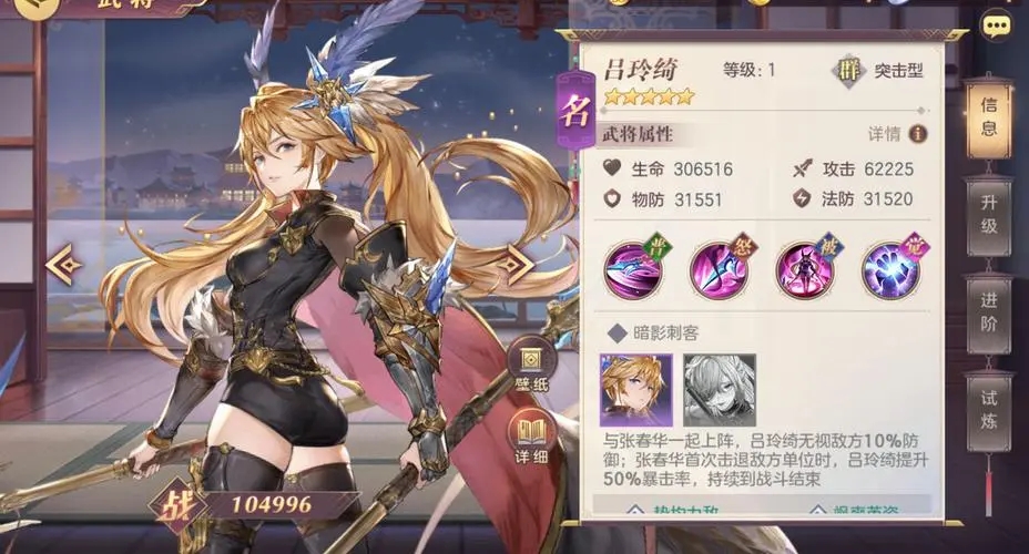 三国志幻想大陆吕玲绮出游攻略 吕玲绮完美出游的方法