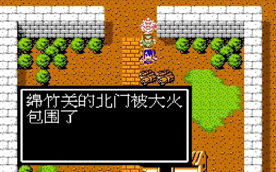 吞食天地2怎么绕过绵竹关打成都 后期怪物如何击败