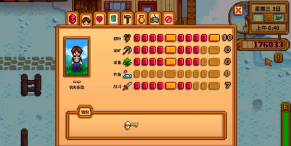 星露谷物语传送塔需要什么材料 传送塔怎么解锁