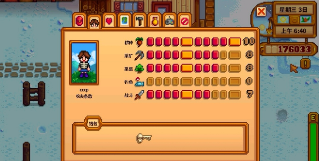 星露谷物语传送塔需要什么材料 传送塔怎么解锁