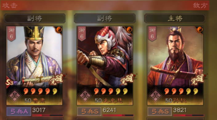 三国志战略版孙权组合厉害吗 孙权搭配什么羁绊最强