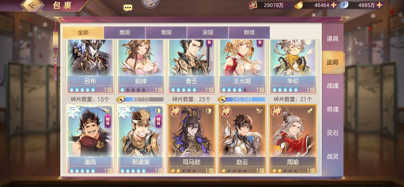 三国志幻想大陆曹操貂蝉阵容推荐 曹操怎么样