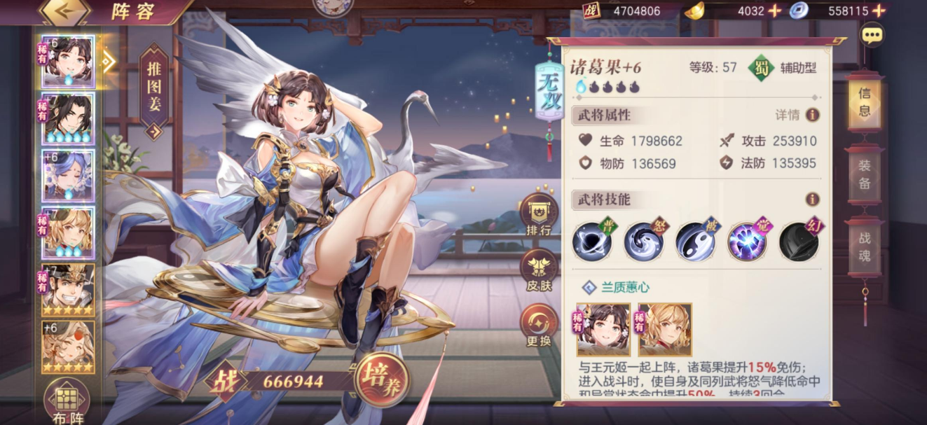 三国志幻想大陆曹操貂蝉阵容推荐 曹操怎么样